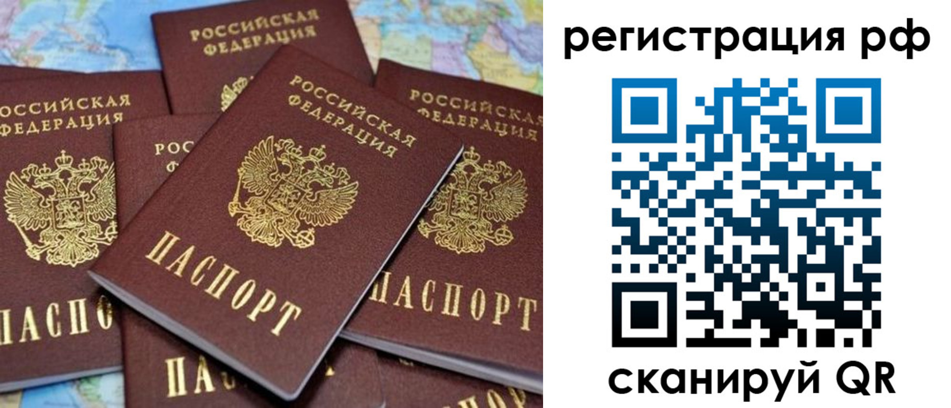 регистрация в Альметьевске