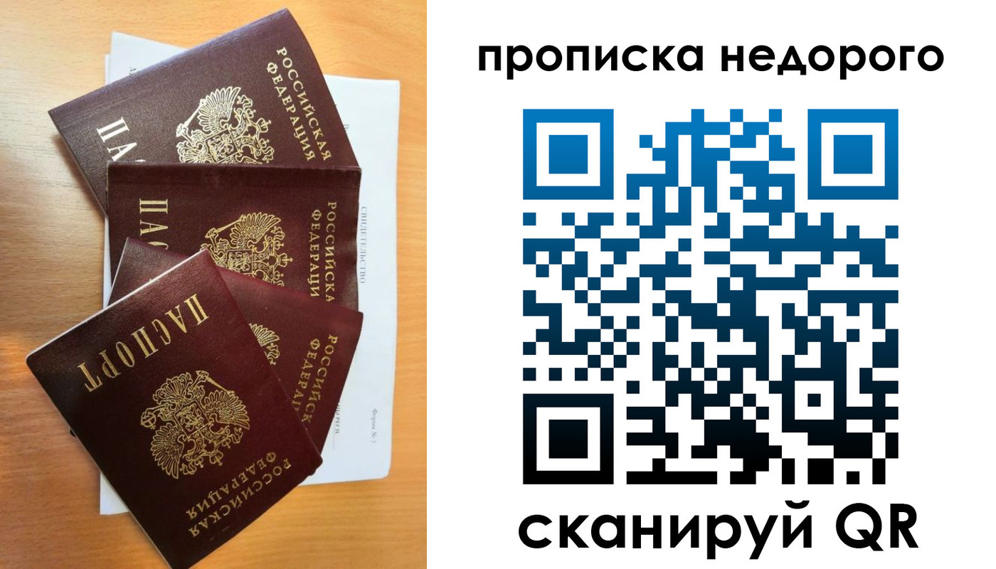 регистрация в Альметьевске