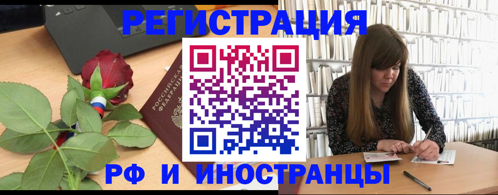 прописка поиск в Альметьевске