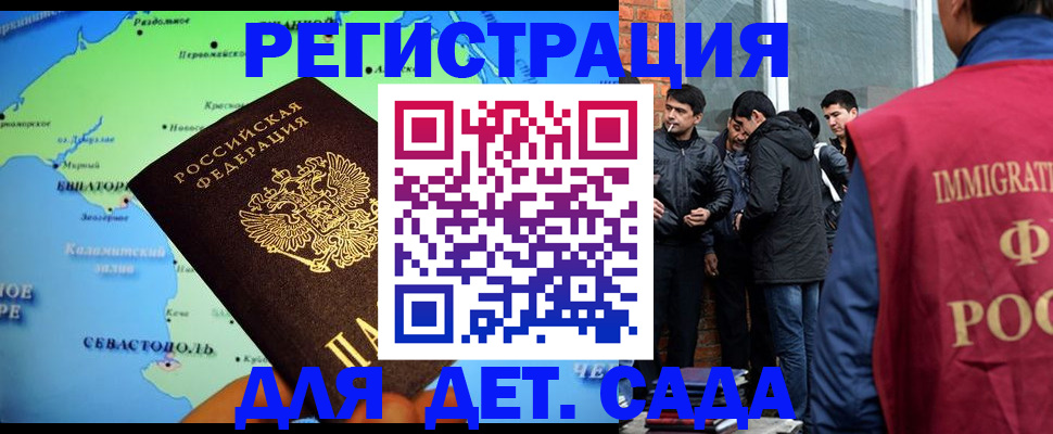 прописка ребенка в Альметьевске
