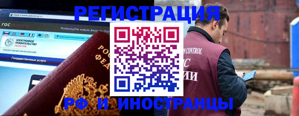прописка поиск в Альметьевске