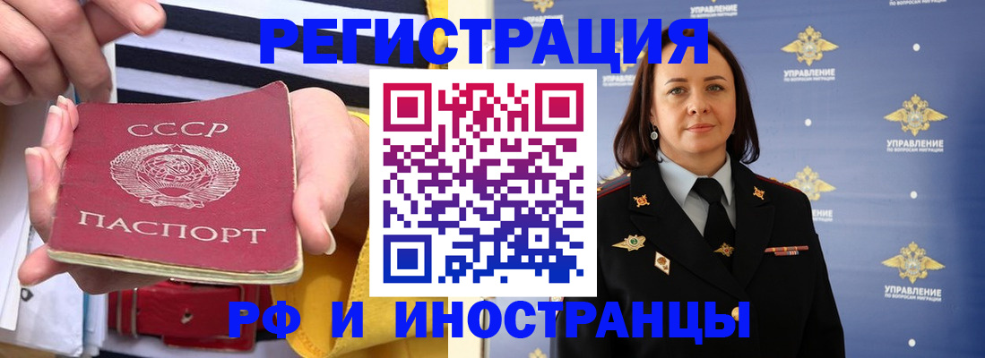 временная регистрация 2025 в Альметьевске