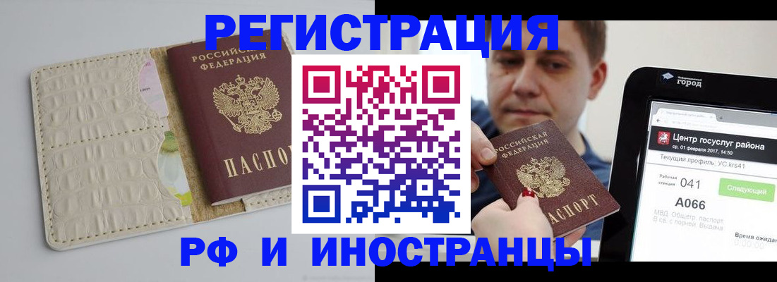 регистрация в Альметьевске