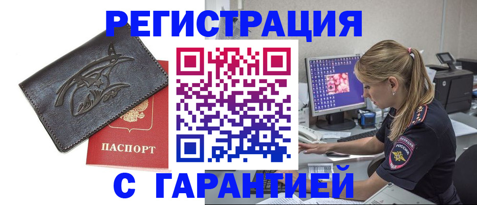 прописка ребенка в Альметьевске