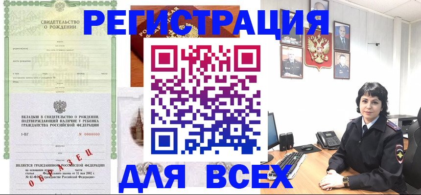 прописка для школы в Альметьевске