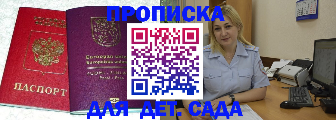 прописка для работы в Альметьевске