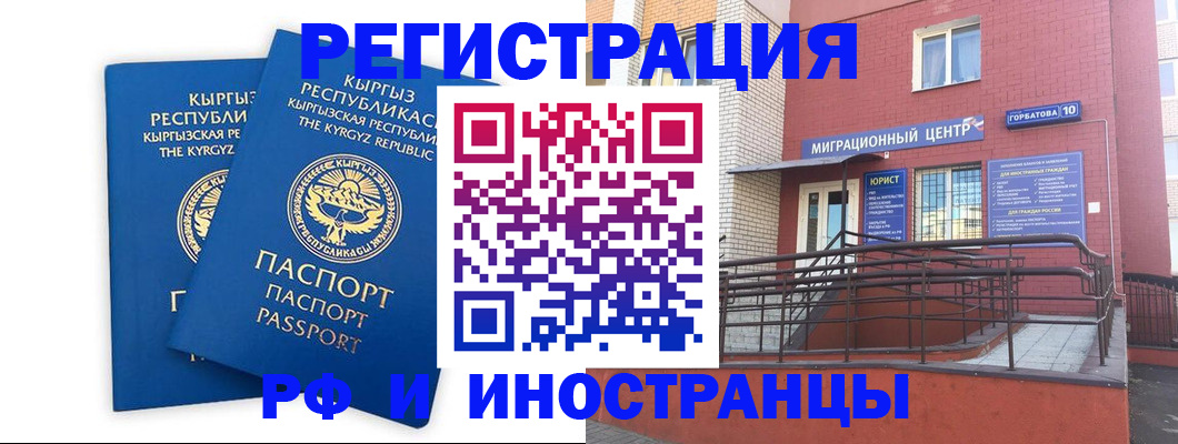 прописка для школы в Альметьевске