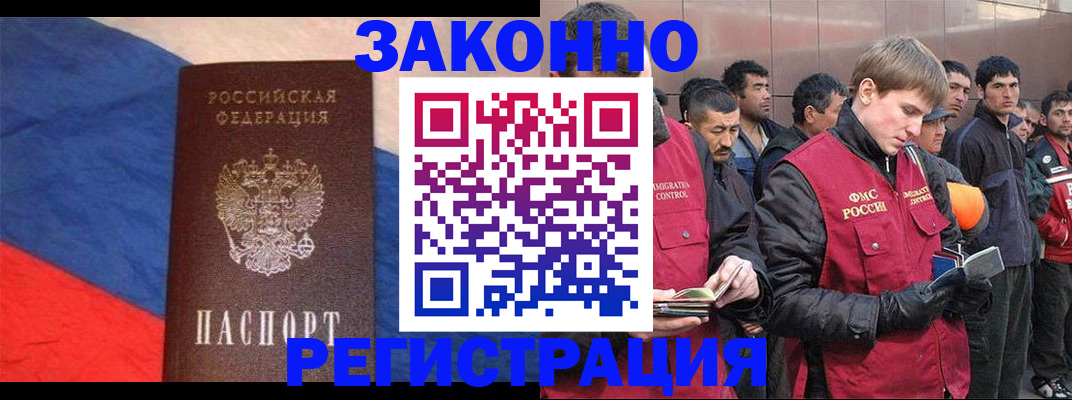 временная прописка в Альметьевске