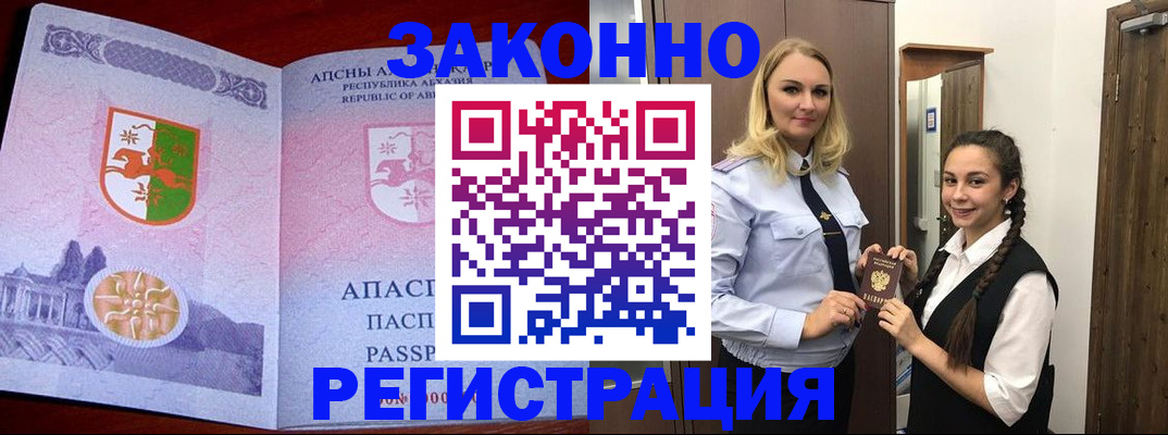 временная регистрация собственник в Альметьевске