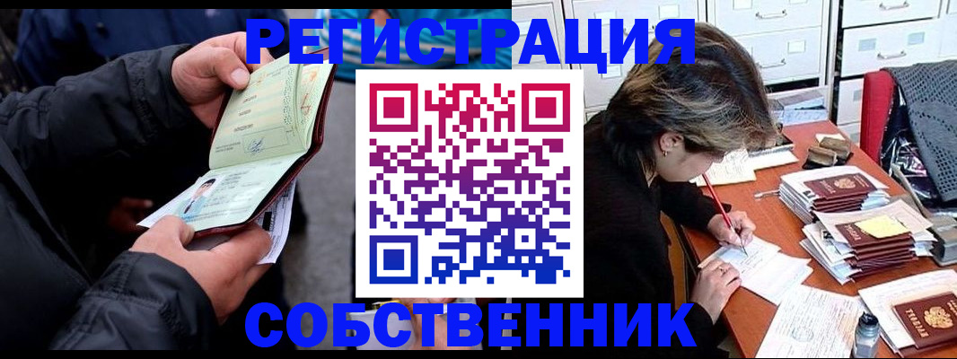 временная регистрация поиск в Альметьевске